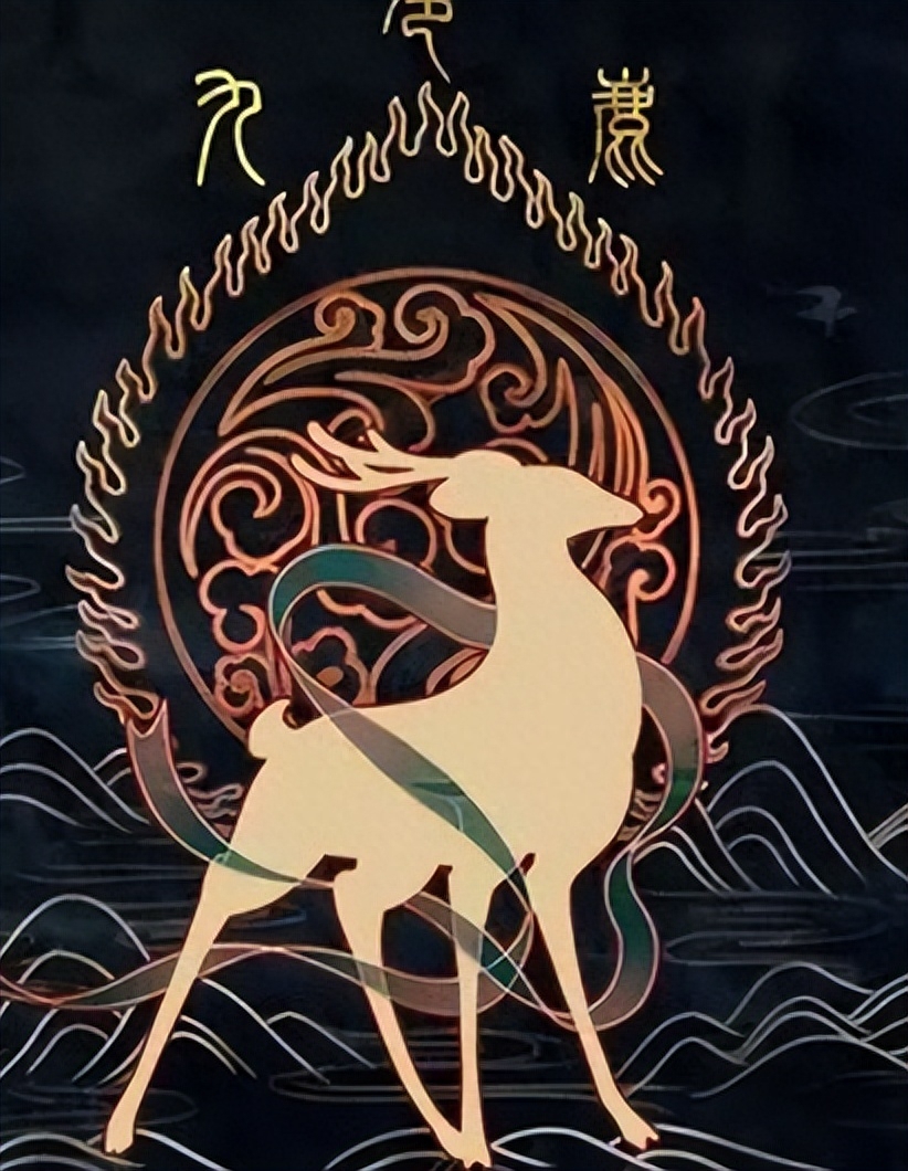 动画影片《九色鹿》中鹿符号背后所蕴含的精神世界与价值体系探析