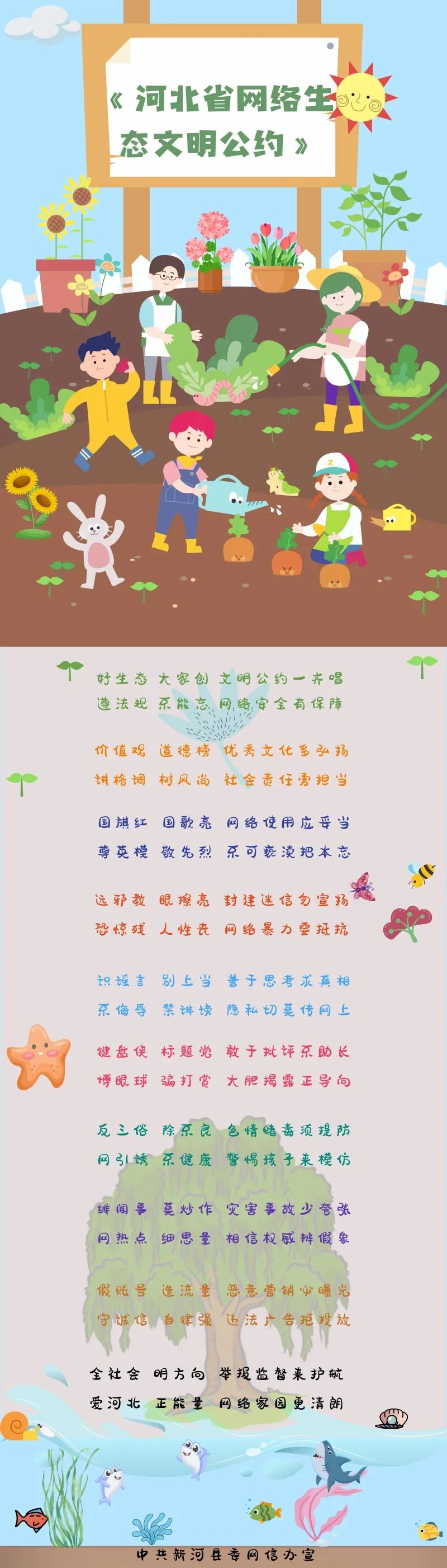 互联网公约条款全部内容=互联网公约条款全部内容是什么