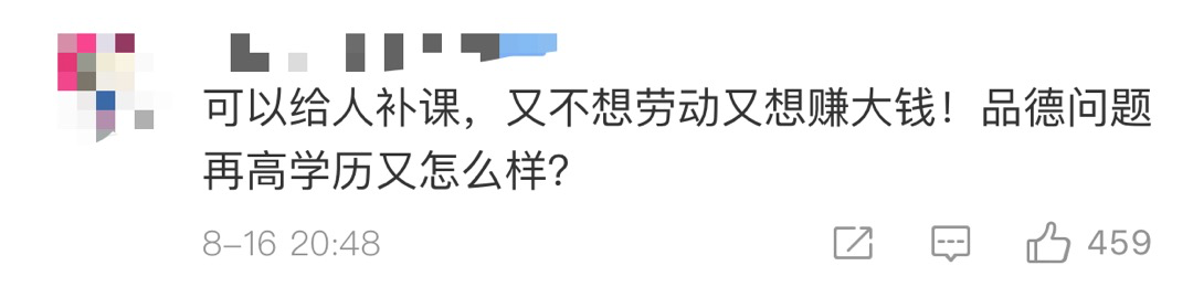 |准研究生获刑3年，竟因协助高考生作弊，网友感叹：何必呢？自毁前途！