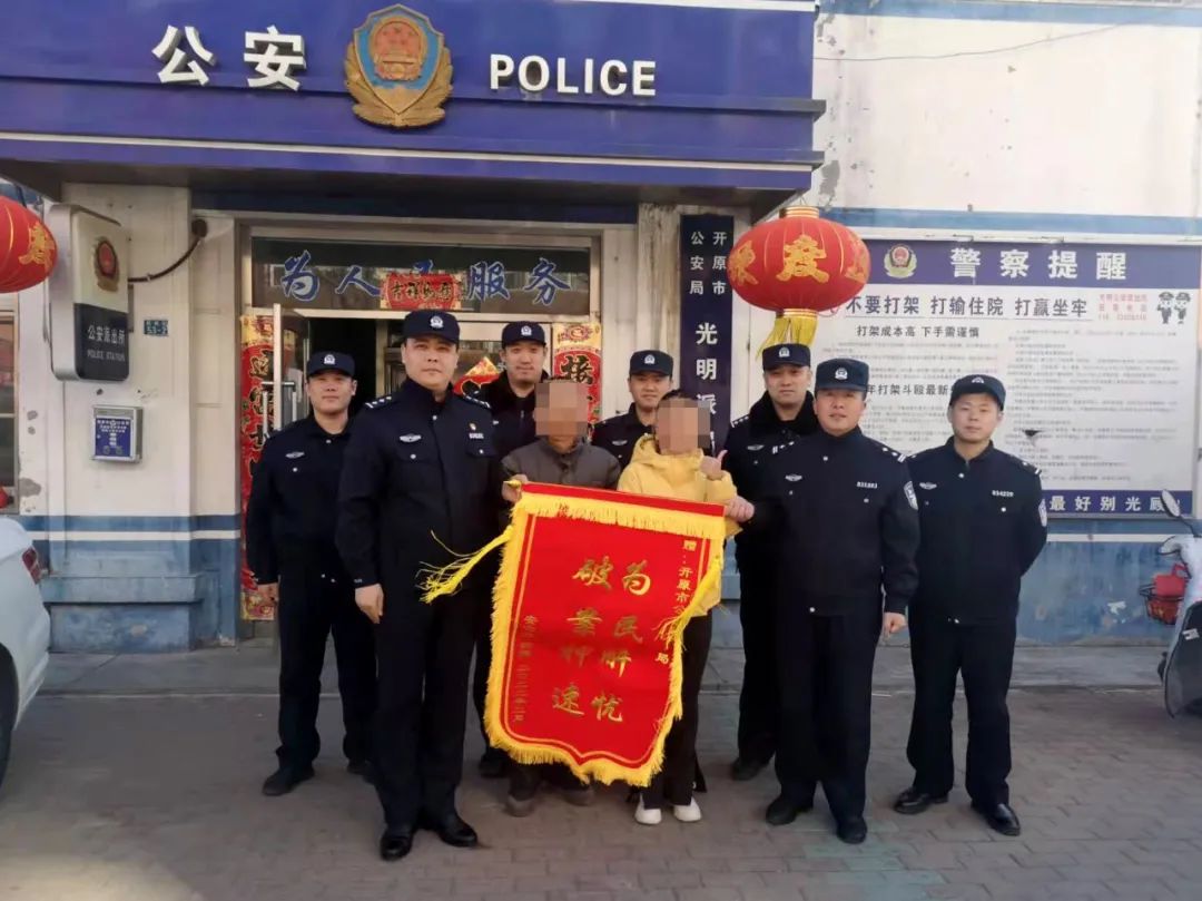 2022年2月25日,开原市民安女士及其父亲来到光明派出所,将一面写有"