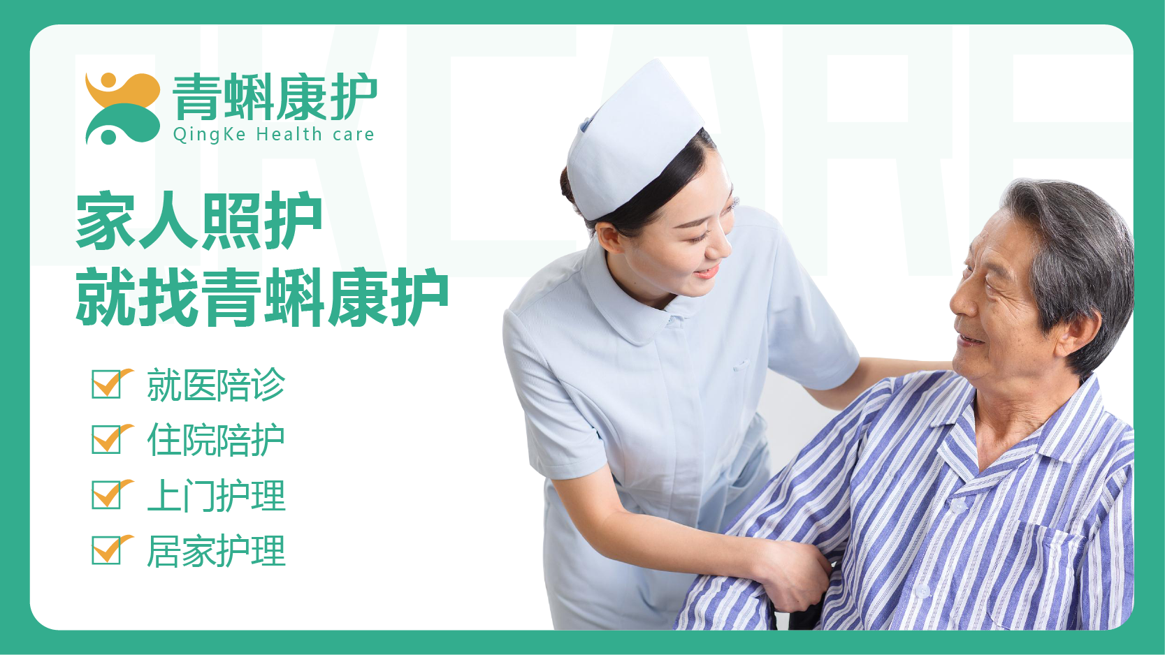 包含原武警总医院预约挂号陪诊一体缓解就医焦虑的词条
