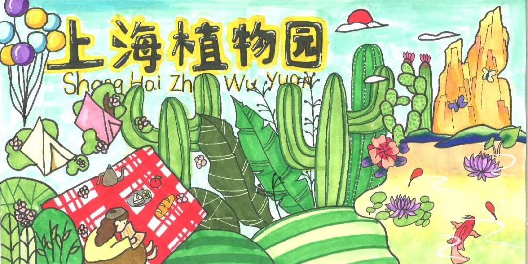 "我心中的植物园"儿童画作征集比赛获奖名单公布