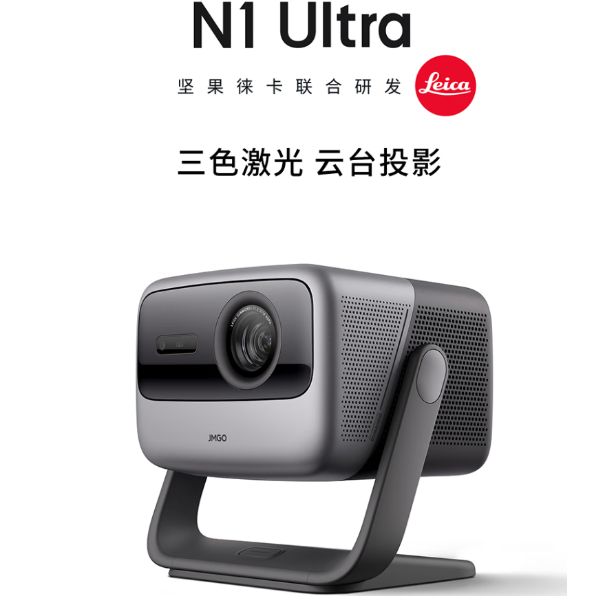 坚果三色激光投影仪实力出圈,奥斯卡大咖争相点赞!