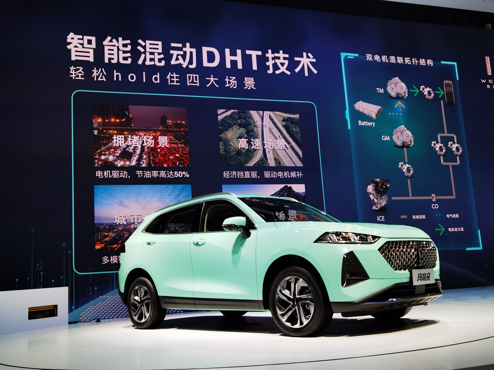 wey展台玛奇朵发布预售价格:14.68-16.38万元