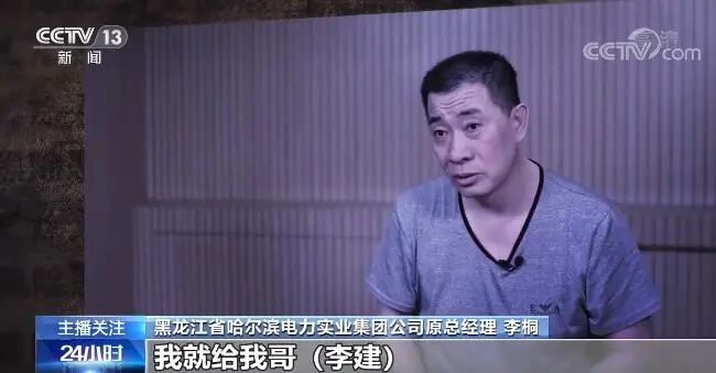 案例黑龙江"电老虎"三兄弟:存款高达10亿,96台豪车135套房