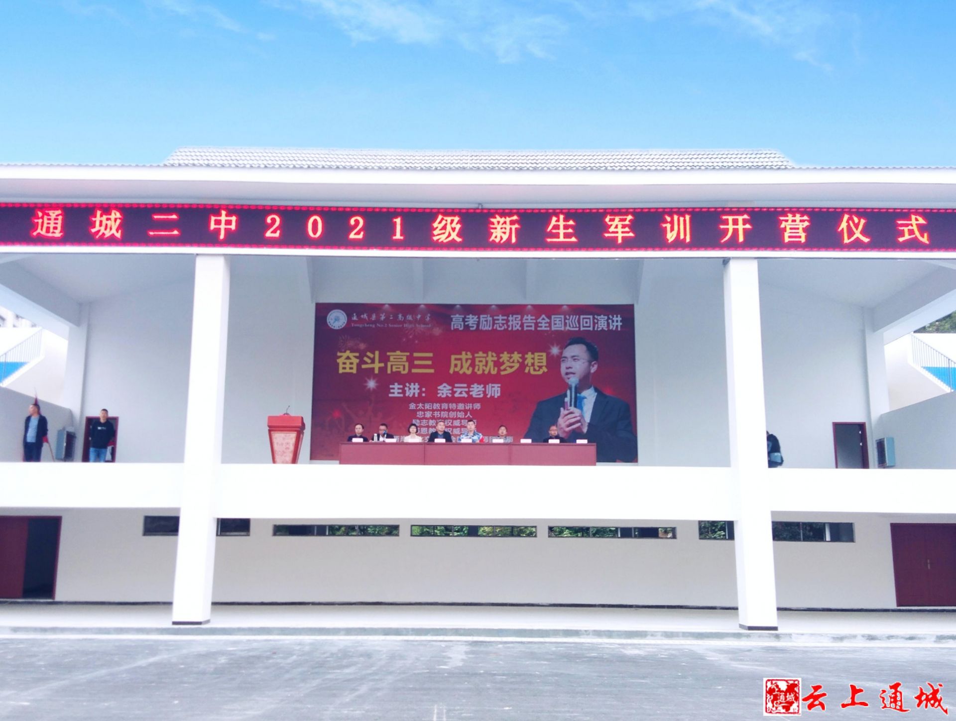 通城二中新生军训开营了!