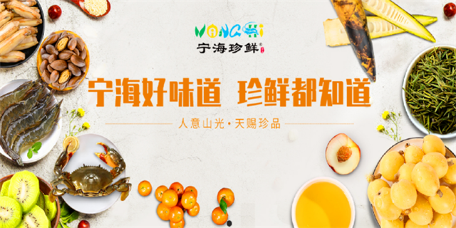 最高奖1万元!"宁海珍鲜"短视频,直播,摄影作品秀起来!