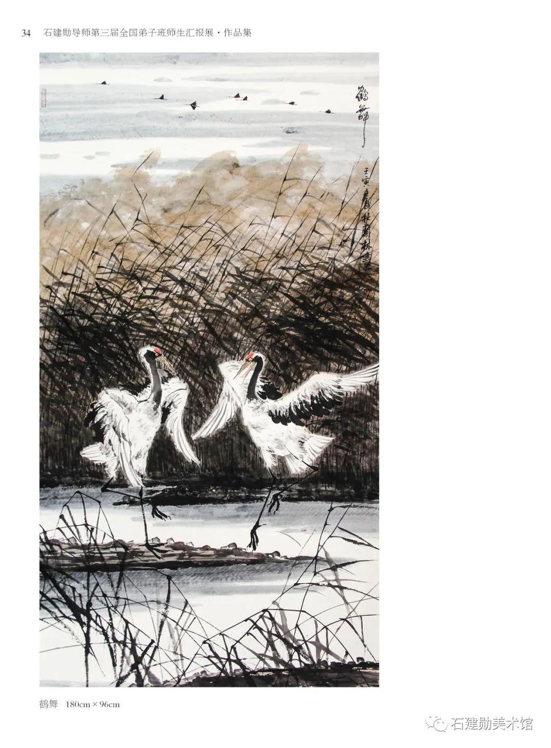 黄河口湿地画派创始人石建勋导师第三届全国弟子班师生汇报展