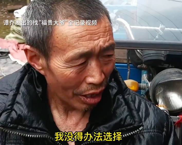 现实版福贵大爷找到了令人唏嘘的故事结局意想不到