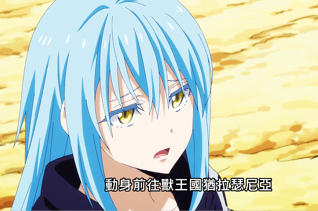 转生史莱姆:原初之红想亲莱昂,克莱曼甚至还想控制中二龙?