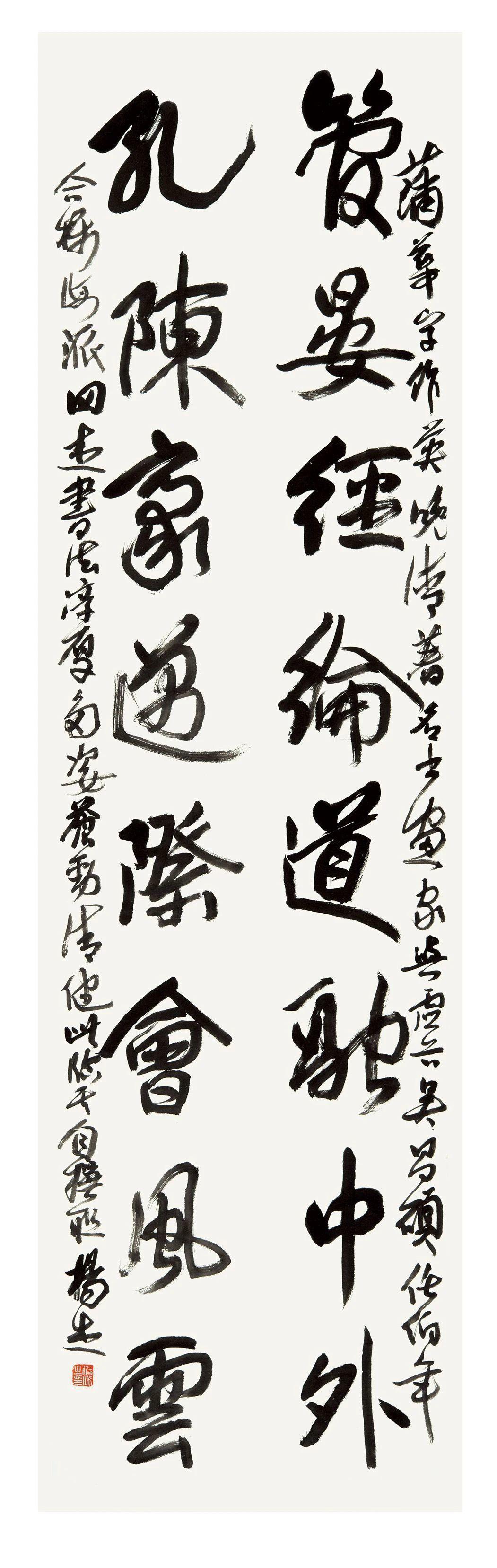 峰无坦途丨当代书画名家学术交流展——杨杰书作欣赏