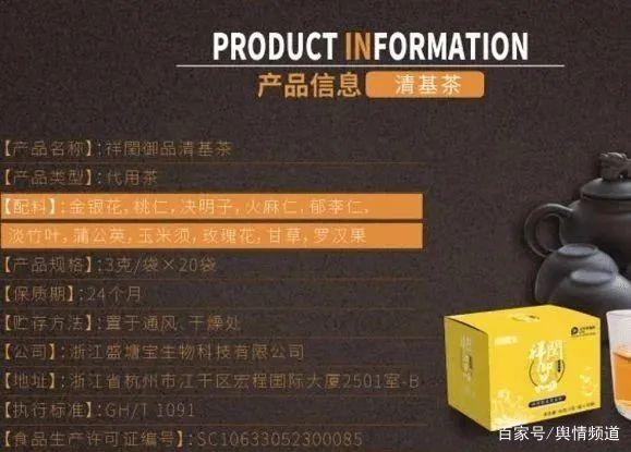 盛塘宝曾因涉嫌传销而遭罚款数百万元 虚假宣传何时休(图18)