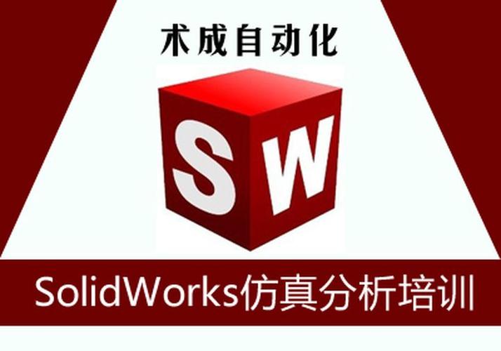 solidwork软件下载(solidworks2021中文版软件下载及安装图文