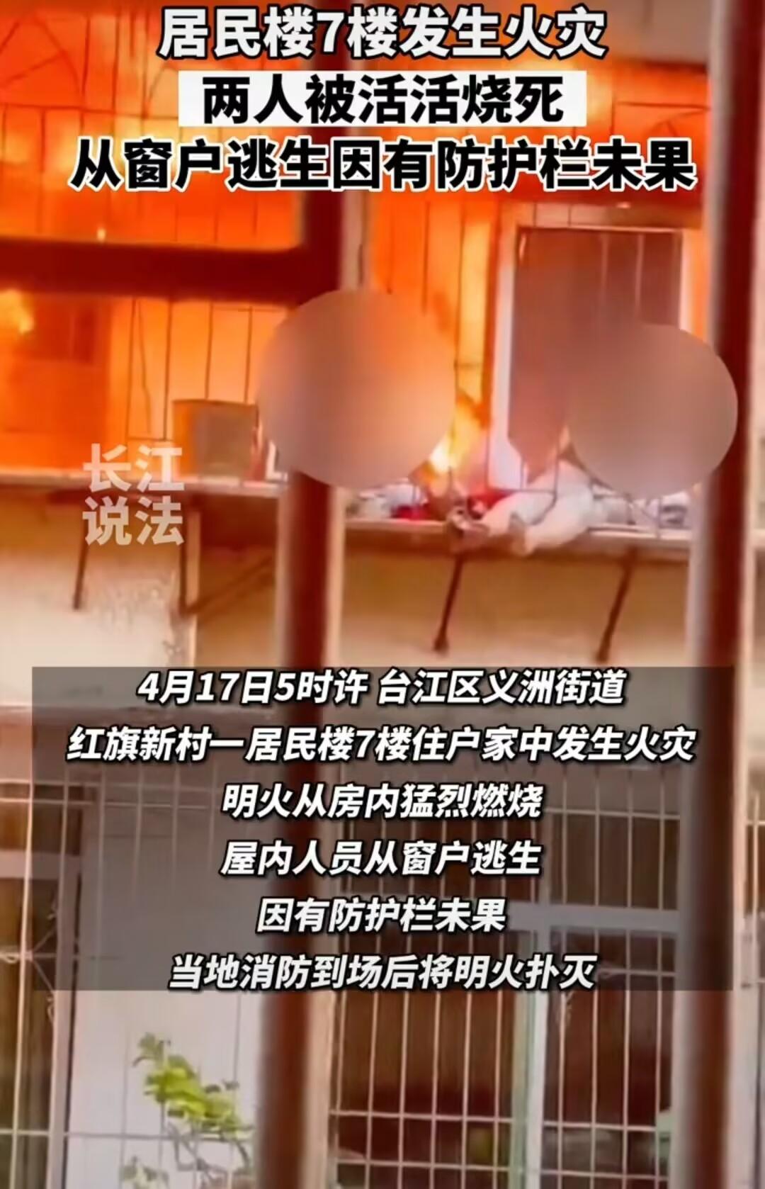 本该负责守护安全的防盗窗,不成想遭遇火灾时却变成"夺命网"