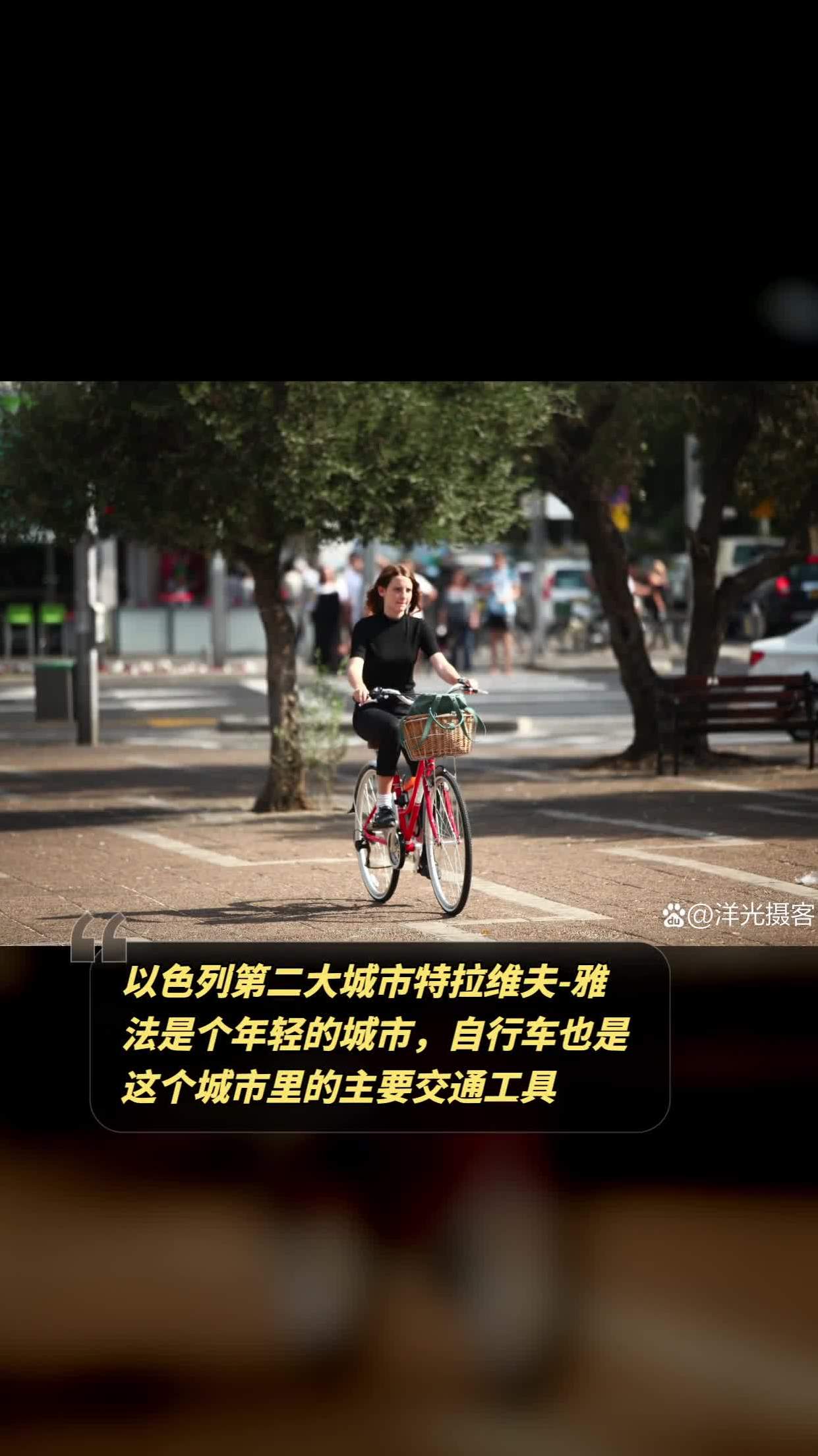 以色列第二大城市特拉维夫-雅法:共享单车与路边自行车竞争激烈