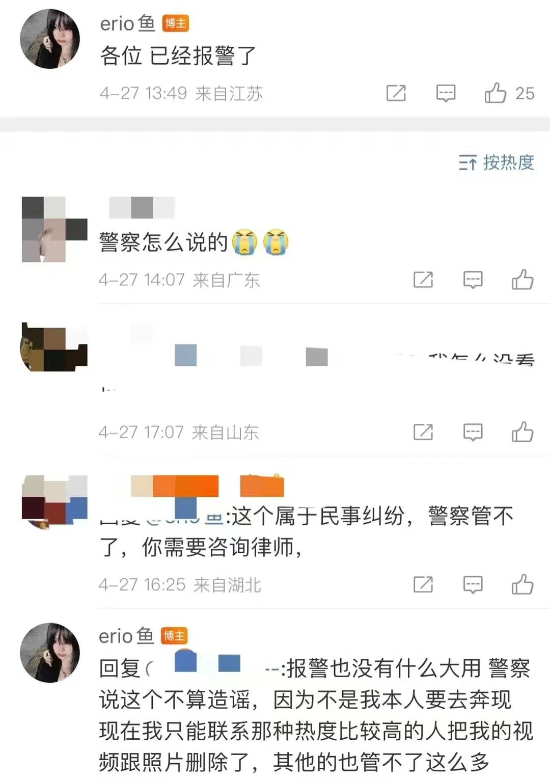 女子奔現被賣群裡,