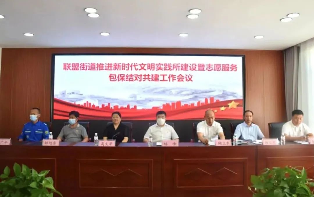 扶余市联盟街道举行推进新时代文明实践所建设暨志愿服务结对共建工作