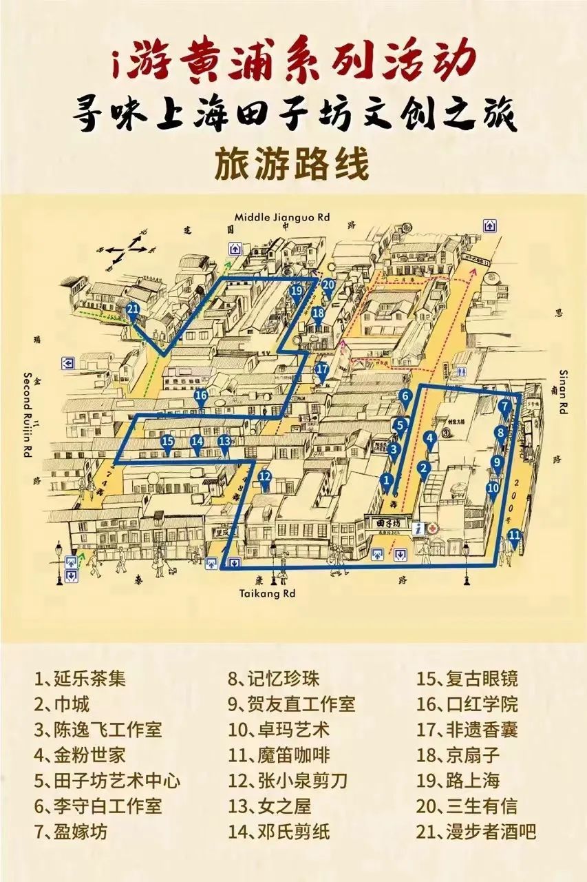 田子坊地图图片