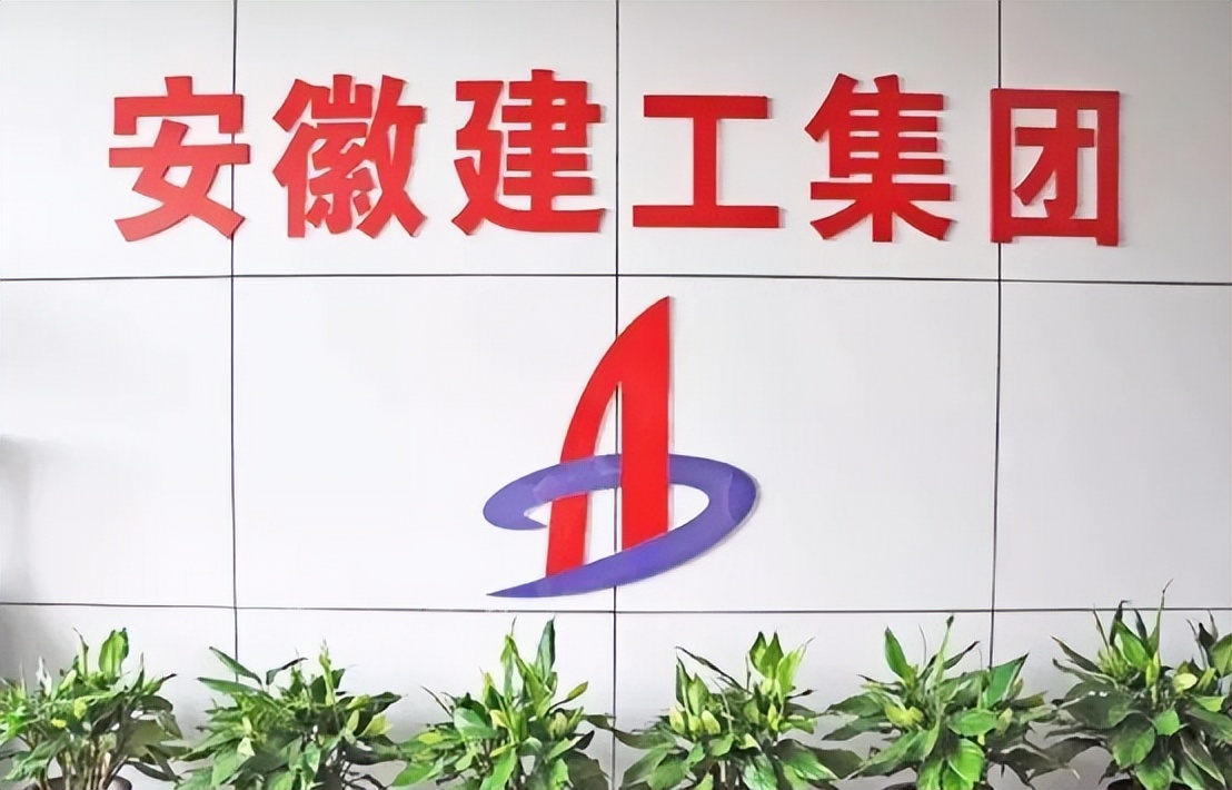 安徽建工logo图片