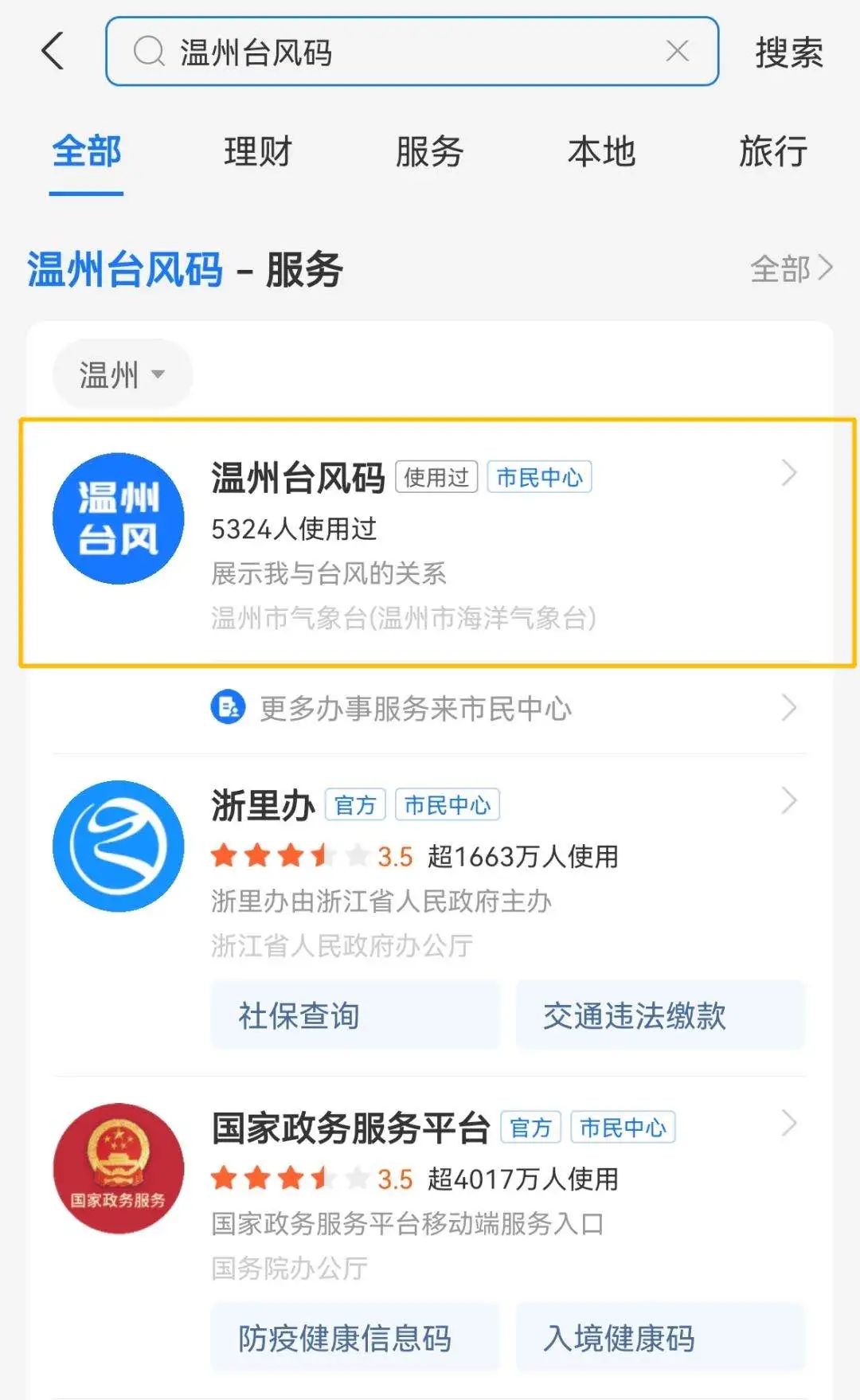 预警升级!台风"烟花"预计登陆时间为