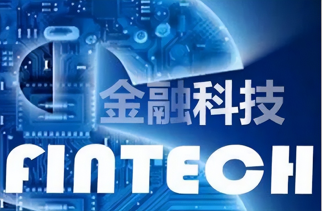 我国金融科技的发展阶段,现状如何?发展很迅猛