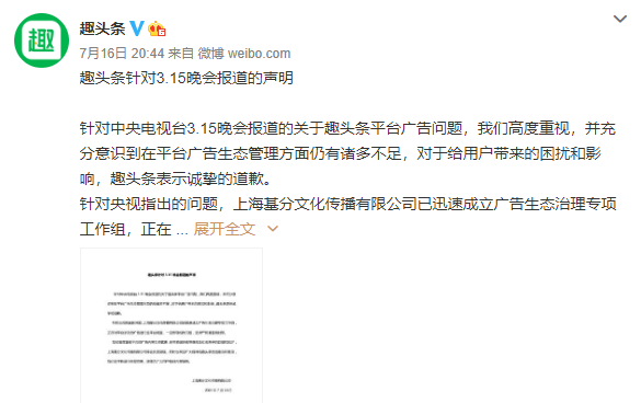 |山东全省排查海参养殖企业，这些商家排队道歉，网友进入思考模式