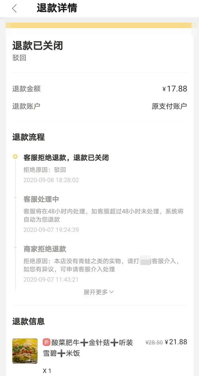 热点|看吐!姑娘点份外卖吃到一半发现癞蛤蟆,商家回应更让人窒息