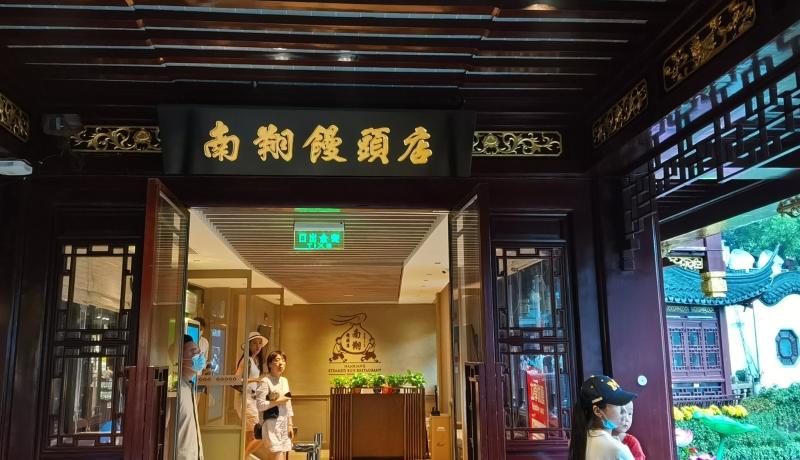 独家|上海南翔小笼商标引官司,豫园和南翔一企业分别起诉对方,近期将