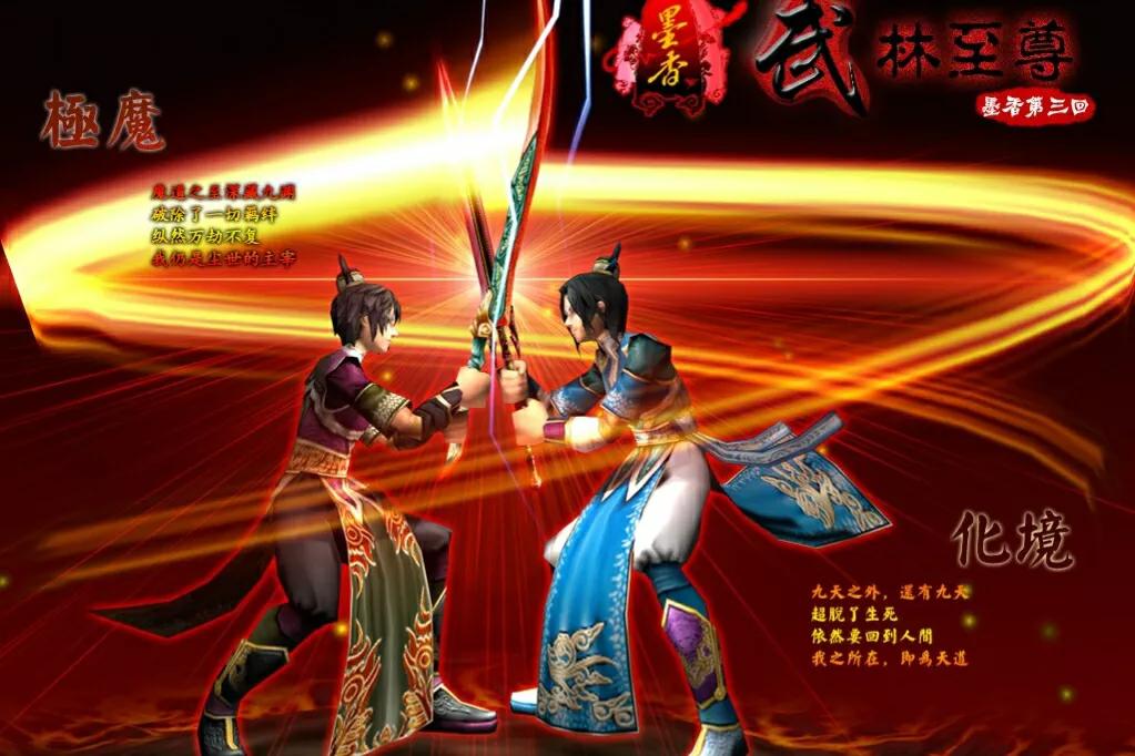 玩过"墨香"网游江湖的便宜,你还记是谁陪你在华清池看月亮吗?