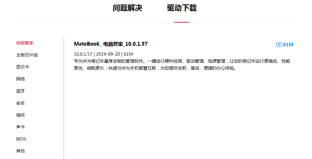 华为电脑指纹无法解锁无法录入指纹没有指纹选项