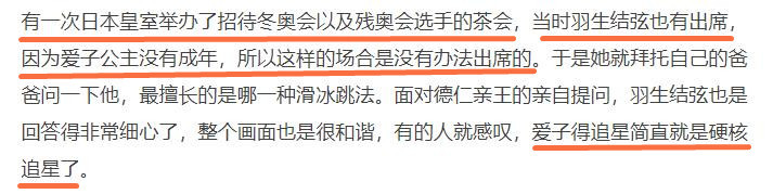 日本国民偶像羽生结弦 冰上王子被央视认可 连爱子公主都追他 百科ta说 日本国民偶像羽生结弦 冰上王子被央视认可 连爱子公主都追他 百科ta说