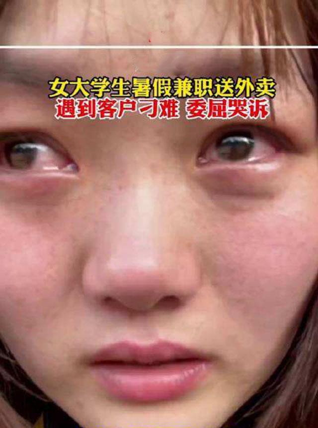 "你没资格坐电梯,山东一女生兼职送外卖被骂,网上发文哭诉
