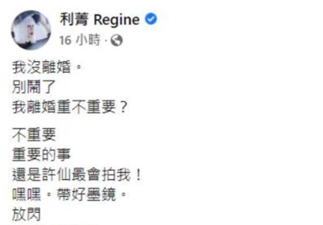 女星利菁与小14岁老公秀恩爱,一起拍甜蜜照片,两人结婚19年