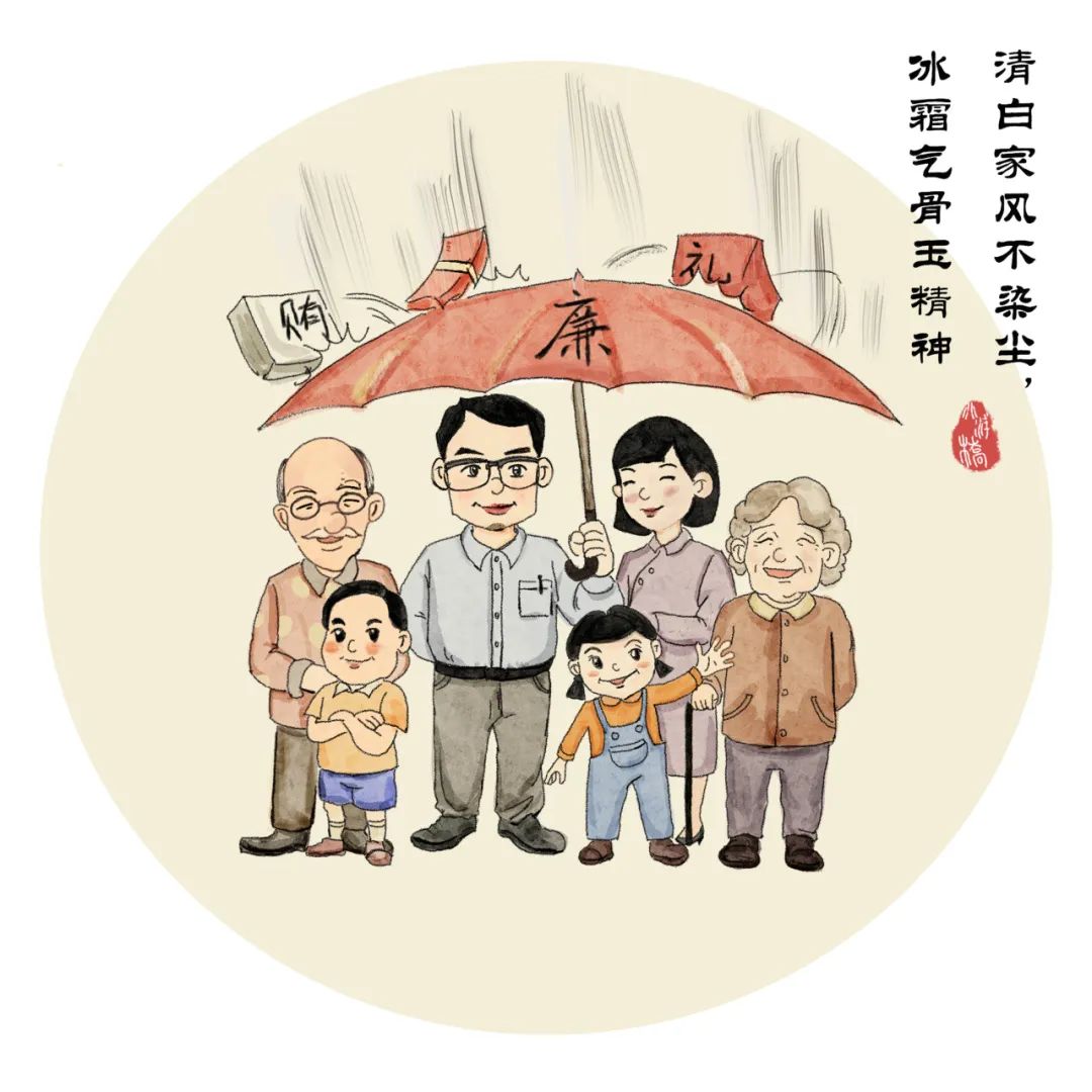 "漫"绘家风"画"出廉韵:"清廉家庭"主题漫画第七波作品推更!