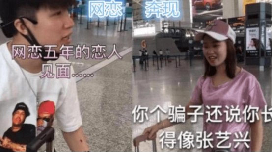 "你不说你是张艺兴吗"?大学生网恋翻车进行时,上演消失的她