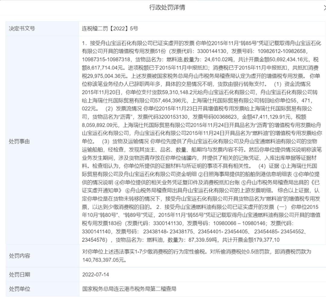 菏泽首富李湘平:营收1286亿,身家120亿,称环境保护是"红线"