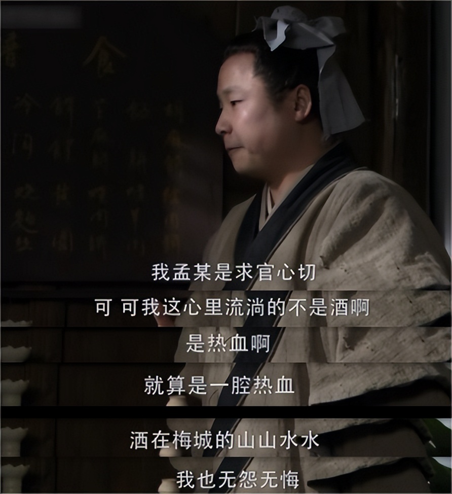 《大宋提刑官》孟良臣:一腔热血,还未上任就先被上司杀了