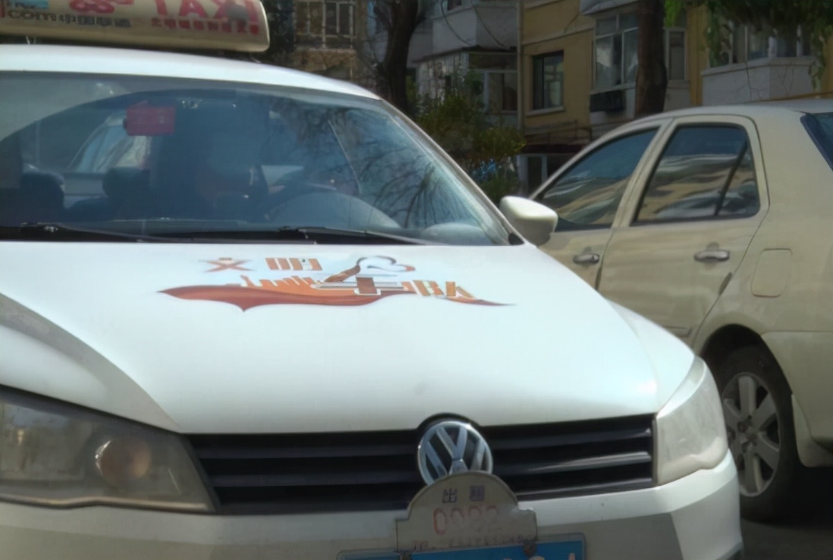 双鸭山特瑞关爱出行 关注出租车司机健康