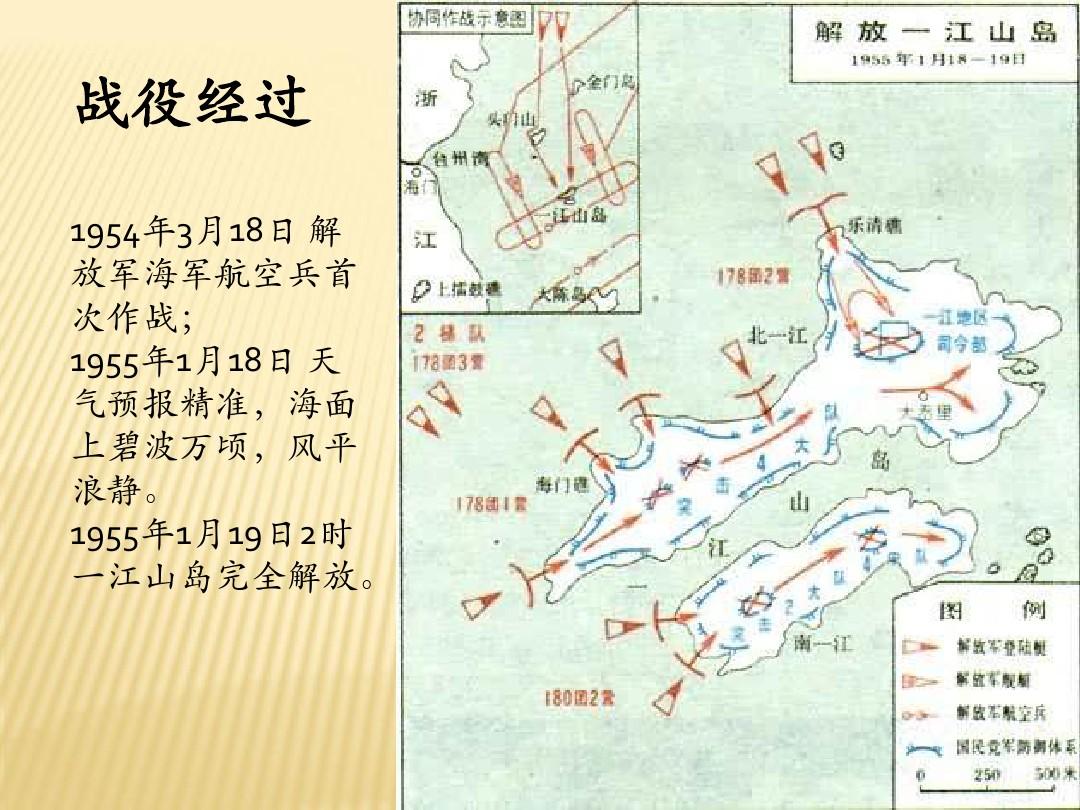 江山岛地图图片