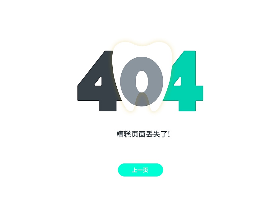 404错误是什么意思?为什么是404