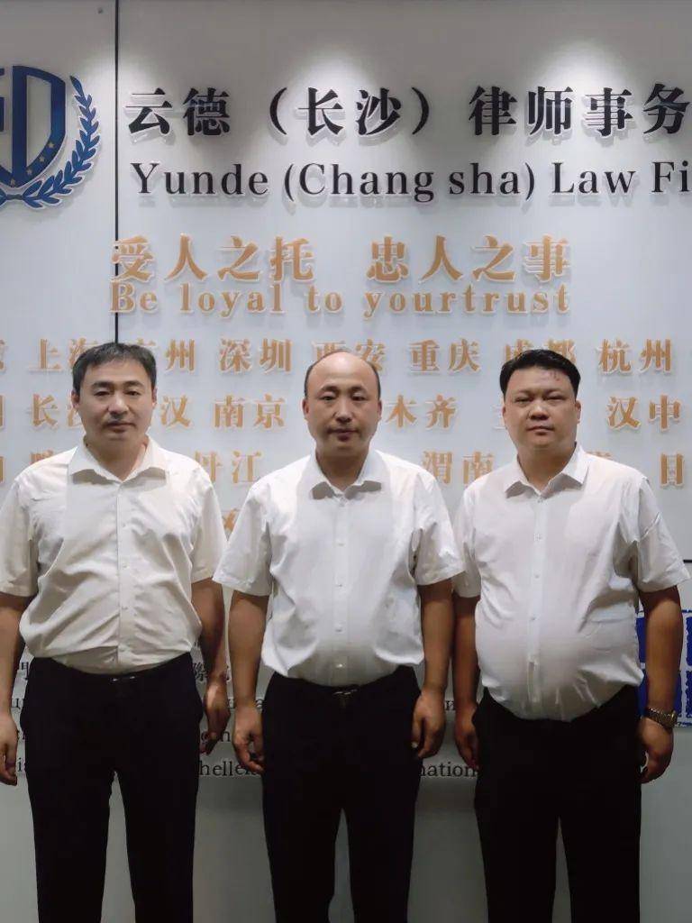 云德律师事务所 baijiahao.baidu.com