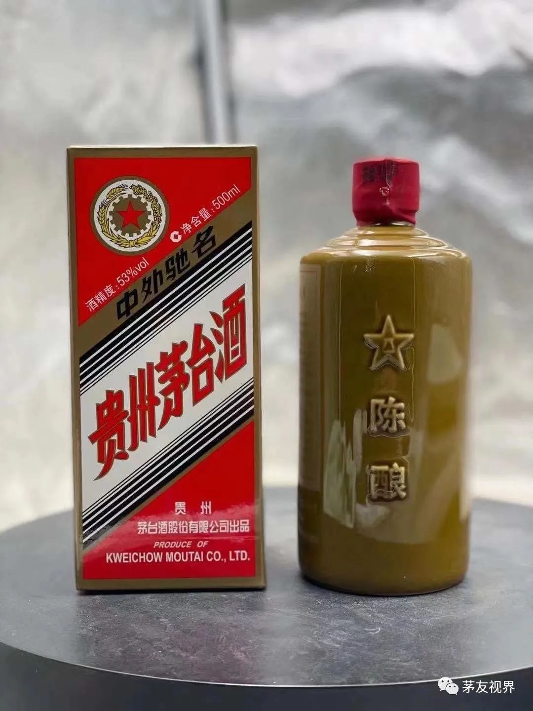 茅台八一陈酿!收藏品鉴首选!