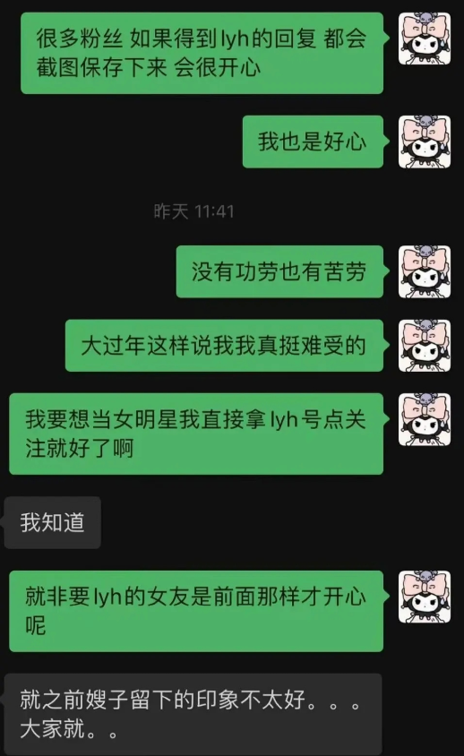 lol选手小虎女友称:xiaohu离开rng是她逼的,不然一辈子不会离开