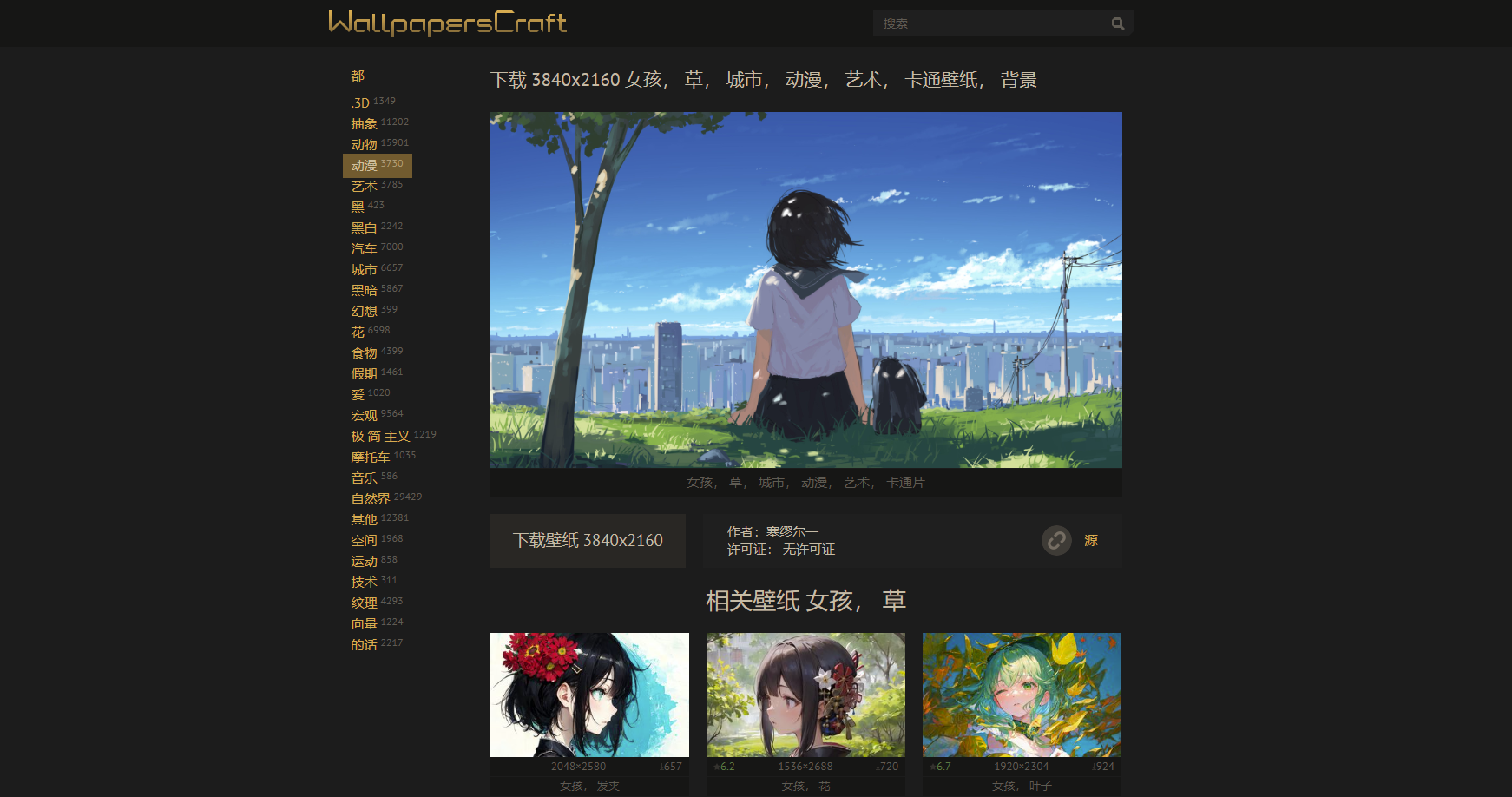 8个免费好用的高清壁纸网站,各种类型壁纸随便下载!