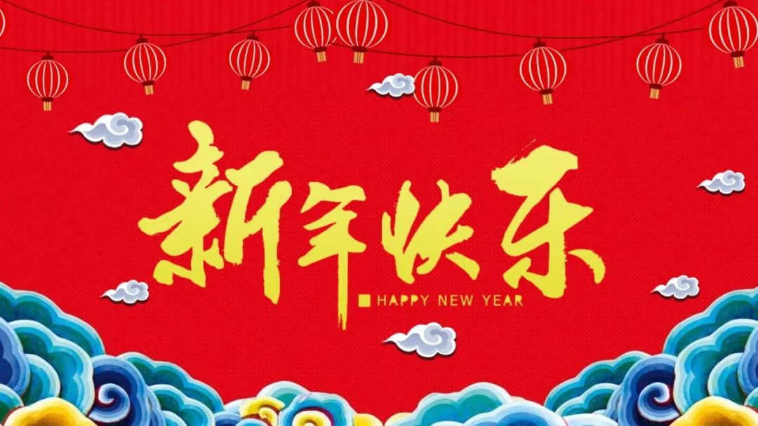 今宵除夕,人间团圆;荣耀与共,筑梦同行:2021年度高光时刻回顾