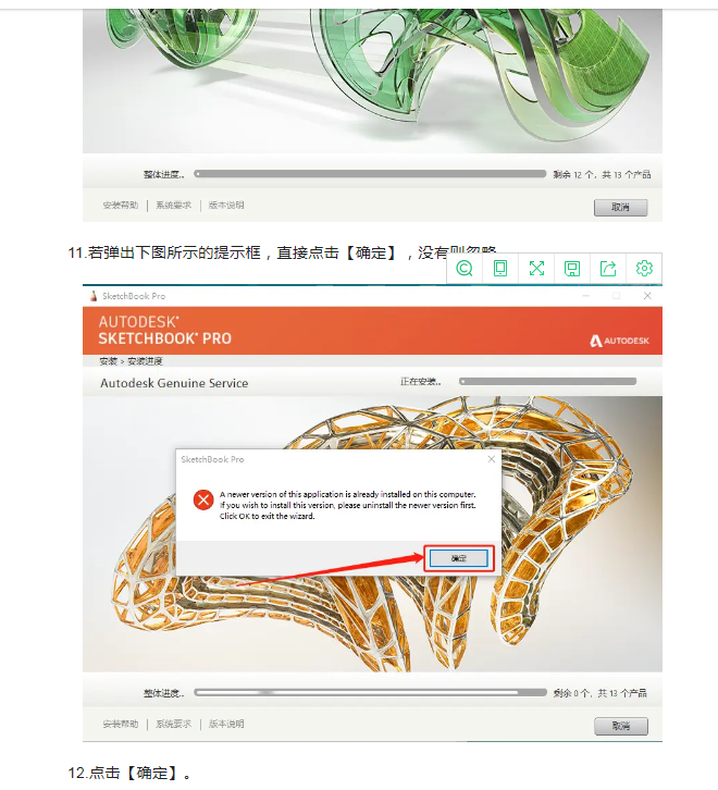 「数字绘画软件」sketchbook2021安装包下载安装激活教程