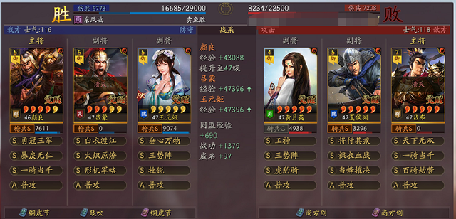 三战黑科技之三势颜良制霸四方