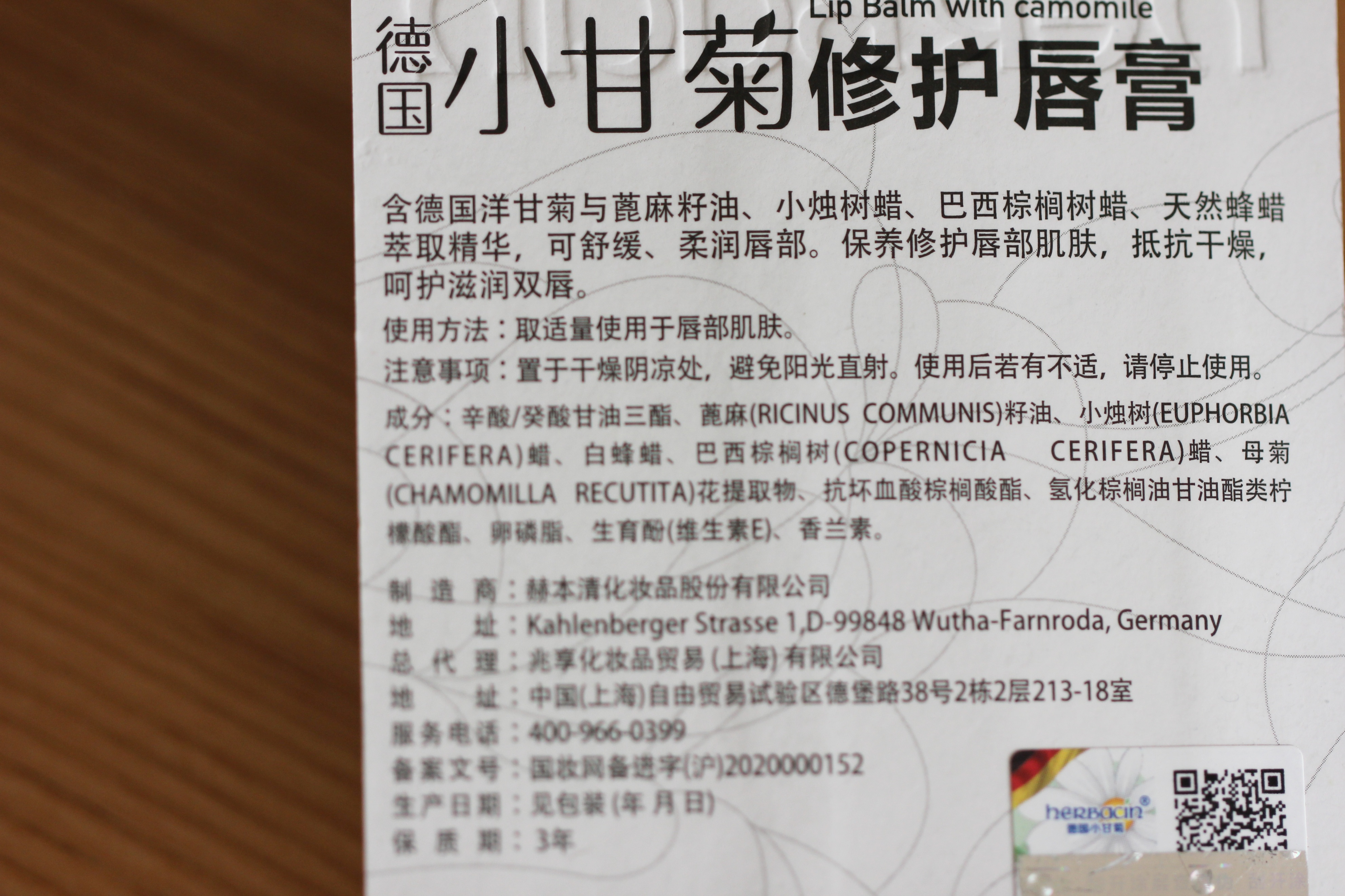 小甘菊唇膏真假(小甘菊润唇膏真假)