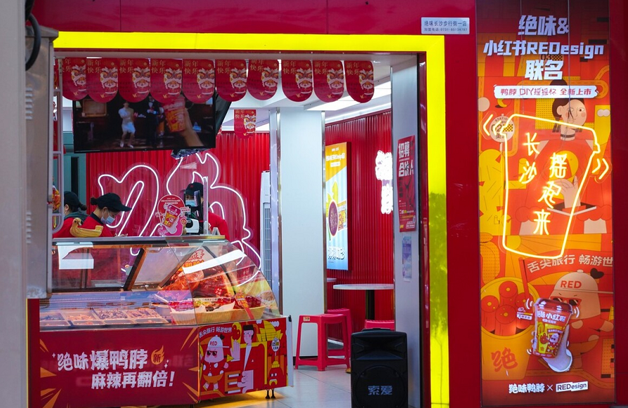 鸭脖加盟店网站推广全新模式 baijiahao.baidu.com