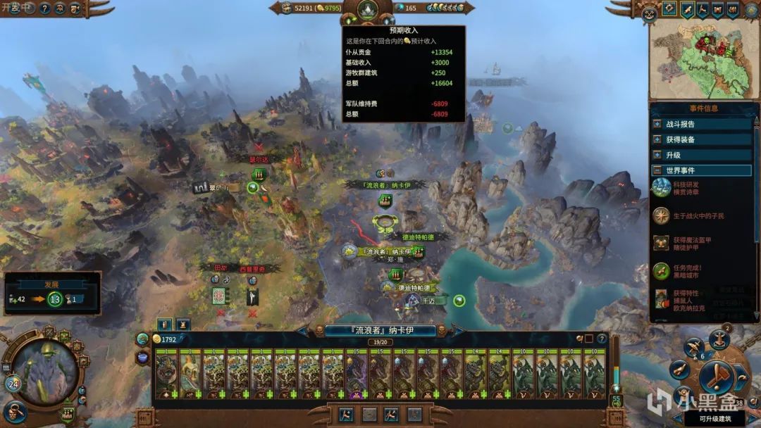 全面战争战锤3 超凡帝国 混沌冠军勇士dlc 细节测评